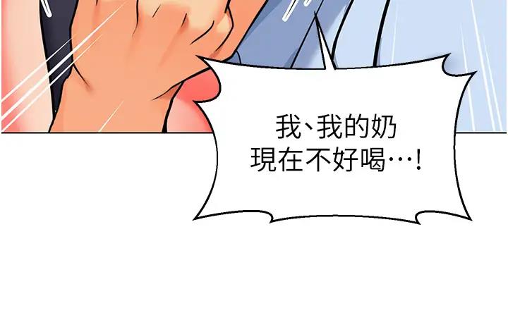 第52话-cos母牛跟主人杂交 - 第64.jpg页