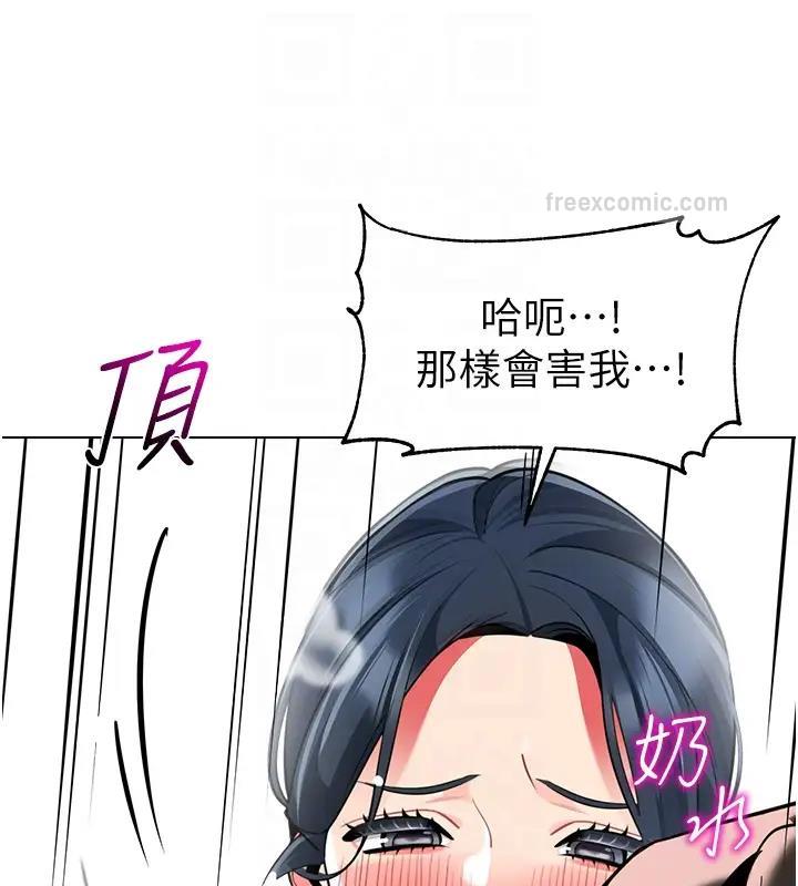 第52话-cos母牛跟主人杂交 - 第80.jpg页