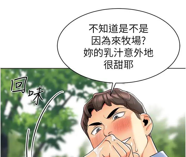 第52话-cos母牛跟主人杂交 - 第94.jpg页