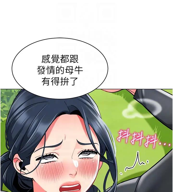 第52话-cos母牛跟主人杂交 - 第97.jpg页