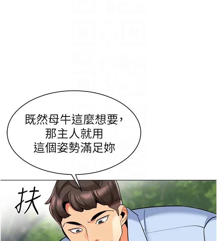 第52话-cos母牛跟主人杂交 - 第99.jpg页