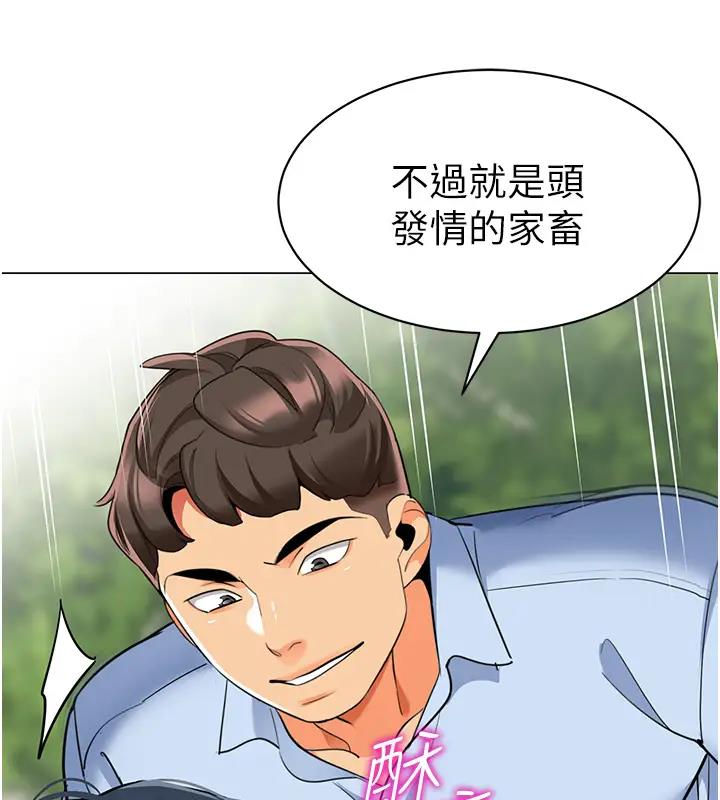 第52话-cos母牛跟主人杂交 - 第108.jpg页