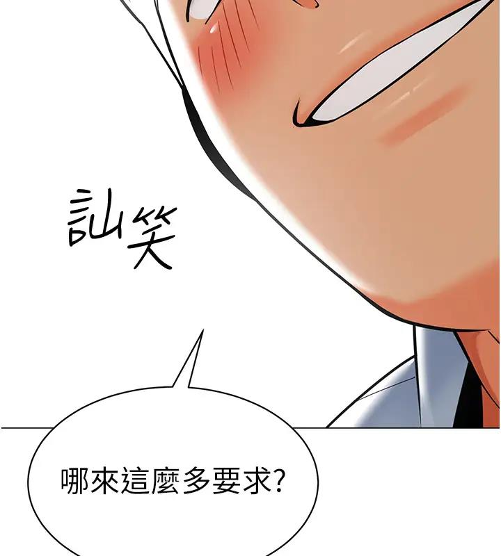 第52话-cos母牛跟主人杂交 - 第112.jpg页
