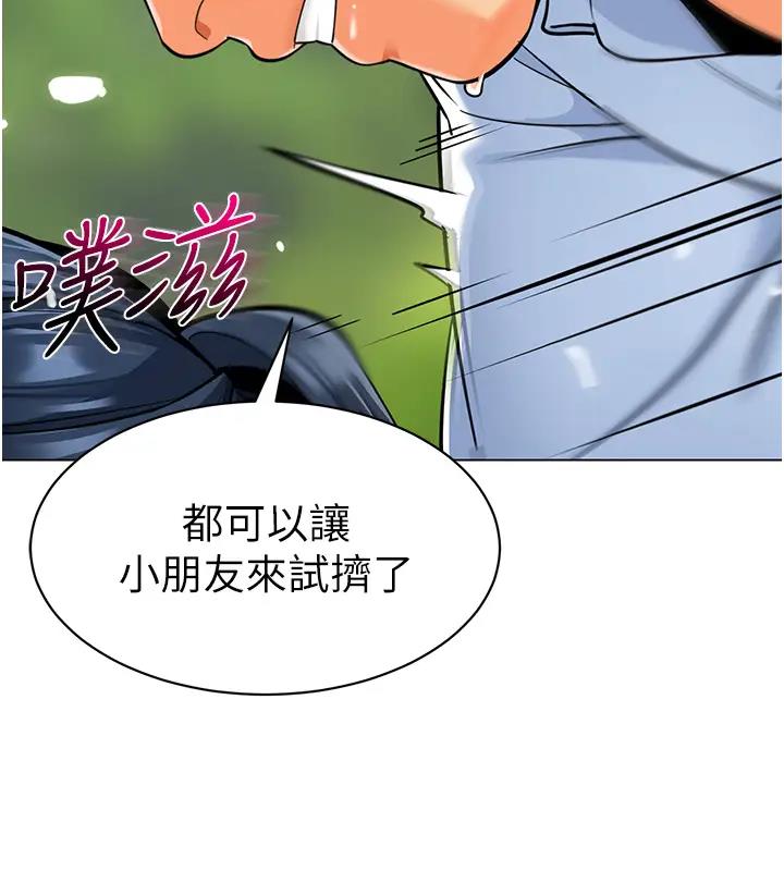 第52话-cos母牛跟主人杂交 - 第127.jpg页