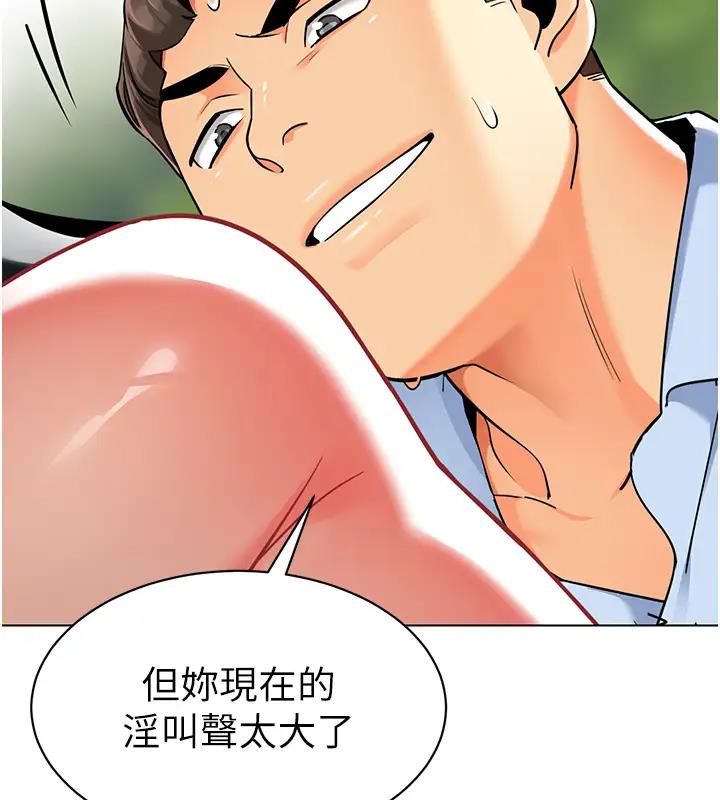第52话-cos母牛跟主人杂交 - 第141.jpg页