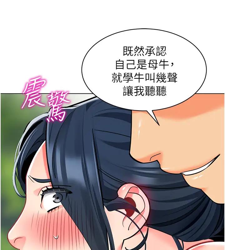 第52话-cos母牛跟主人杂交 - 第143.jpg页