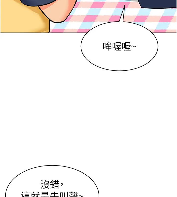 第52话-cos母牛跟主人杂交 - 第168.jpg页