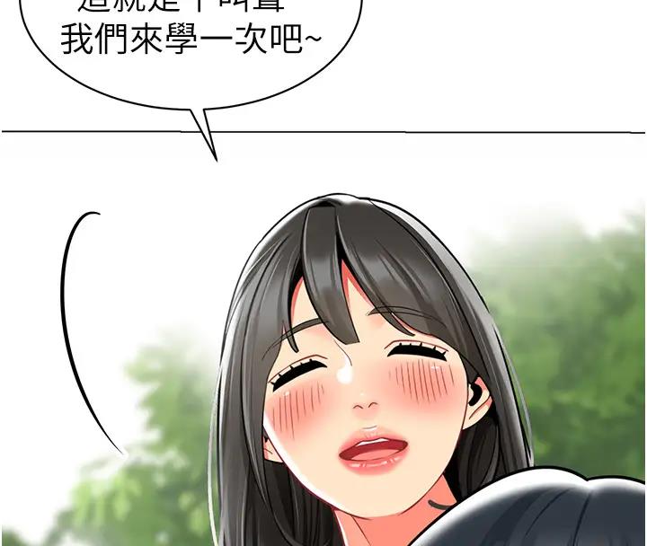 第52话-cos母牛跟主人杂交 - 第169.jpg页