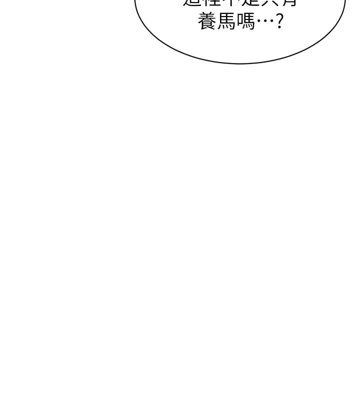 第52话-cos母牛跟主人杂交 - 第174.jpg页