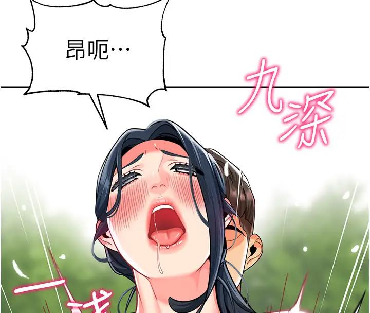第52话-cos母牛跟主人杂交 - 第179.jpg页
