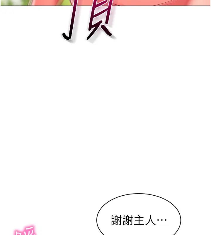 第52话-cos母牛跟主人杂交 - 第184.jpg页