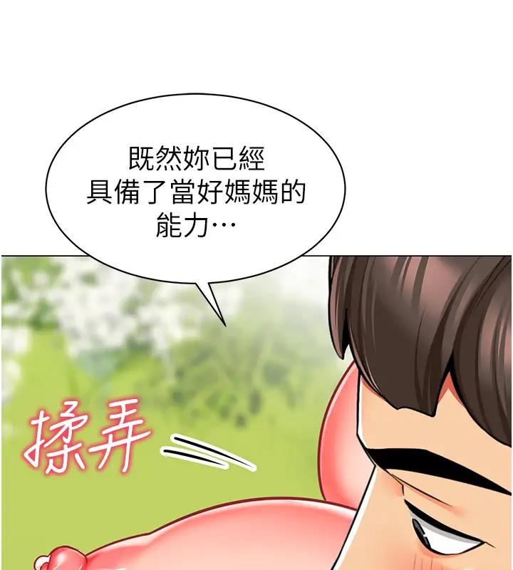 第52话-cos母牛跟主人杂交 - 第188.jpg页