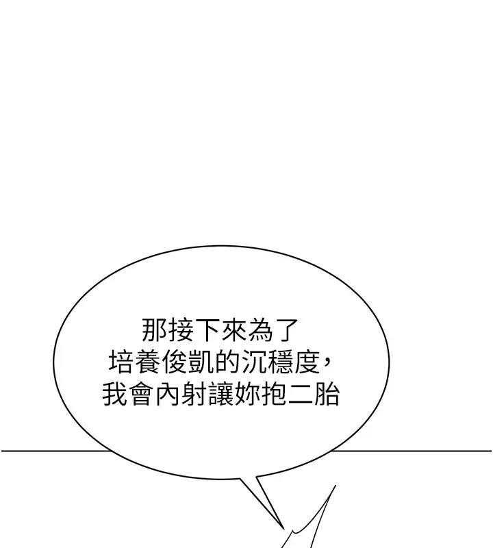 第52话-cos母牛跟主人杂交 - 第190.jpg页
