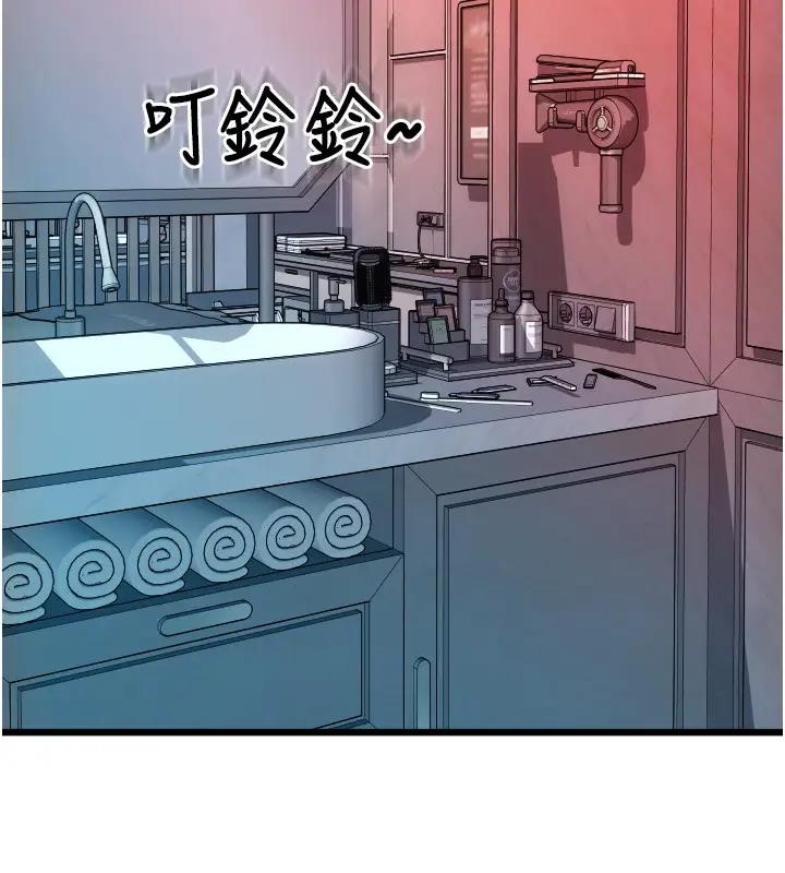 第74话-我和他分手了…! - 第7.jpg页