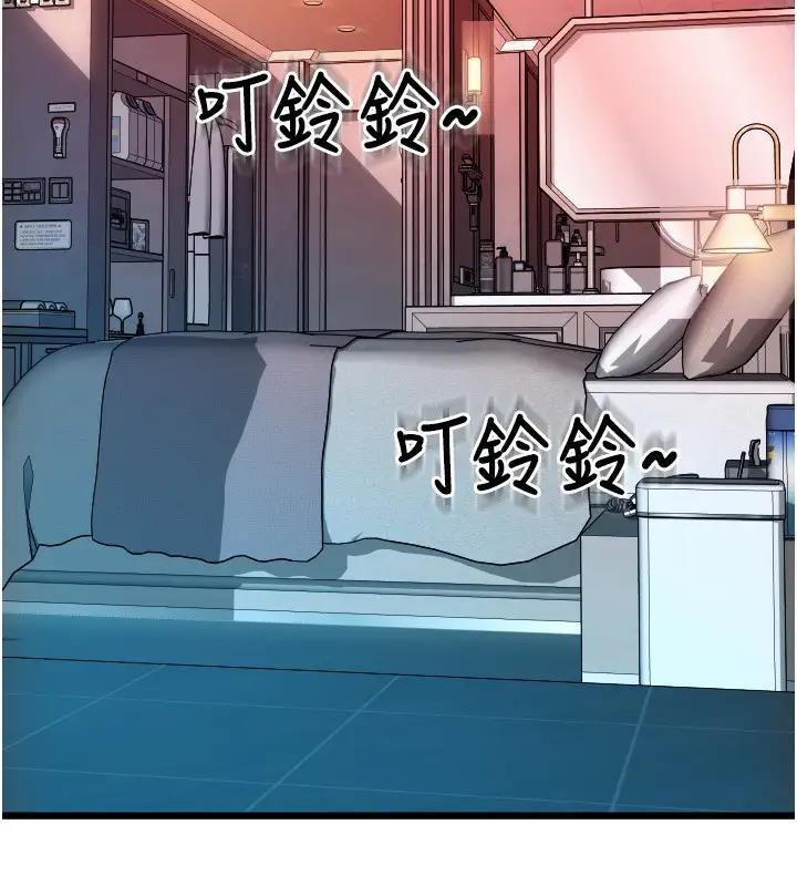 第74话-我和他分手了…! - 第9.jpg页