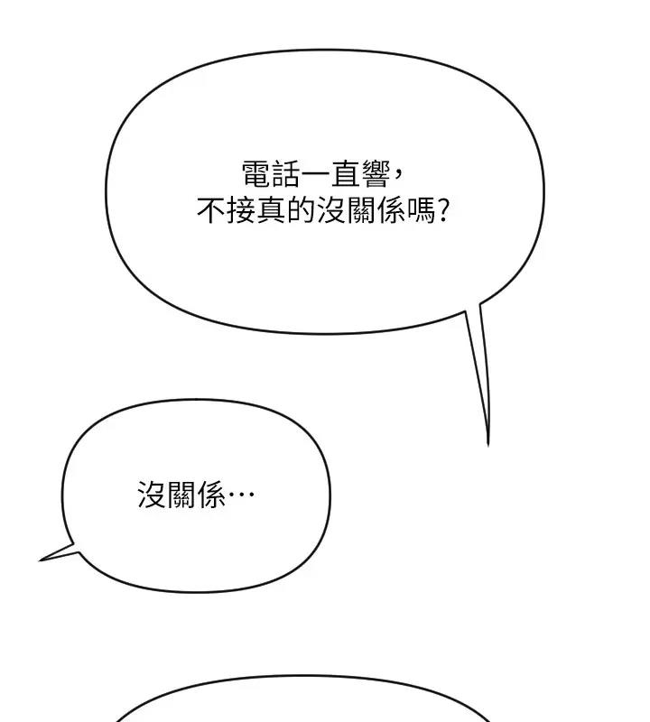 第74话-我和他分手了…! - 第10.jpg页