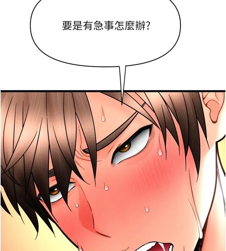 第74话-我和他分手了…! - 第11.jpg页