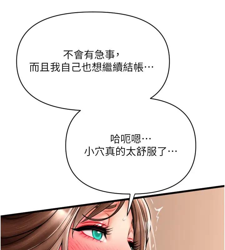 第74话-我和他分手了…! - 第13.jpg页