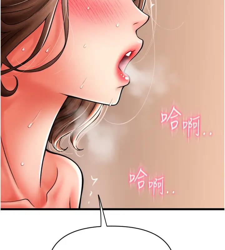 第74话-我和他分手了…! - 第14.jpg页