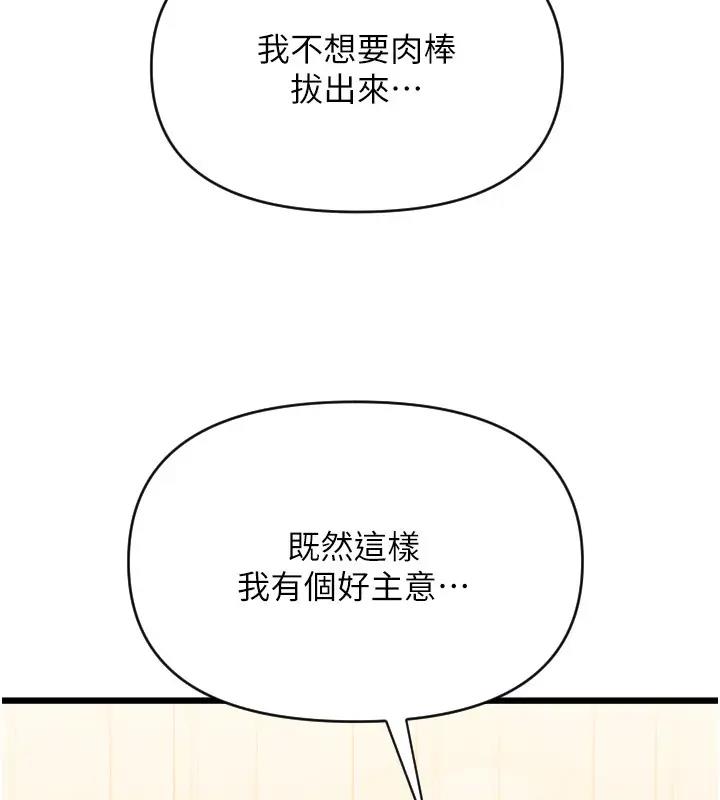 第74话-我和他分手了…! - 第15.jpg页