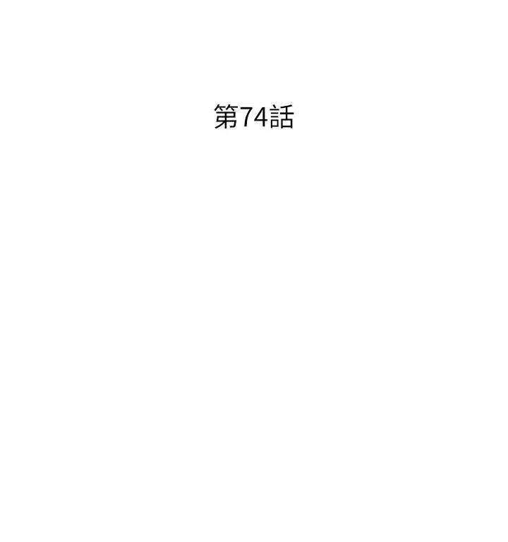 第74话-我和他分手了…! - 第21.jpg页