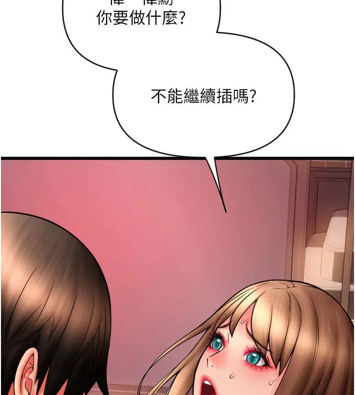 第74话-我和他分手了…! - 第23.jpg页