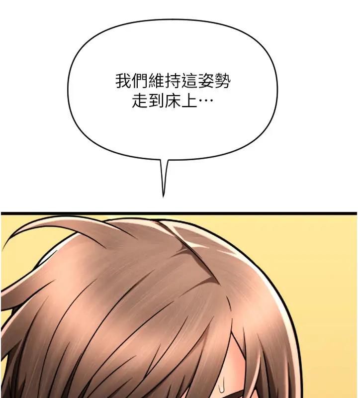 第74话-我和他分手了…! - 第26.jpg页