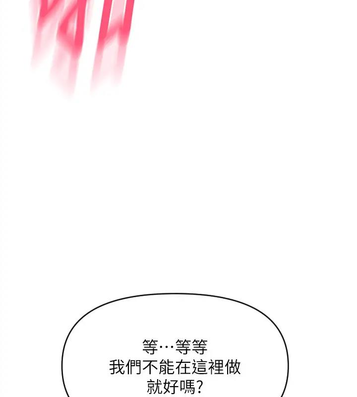 第74话-我和他分手了…! - 第41.jpg页