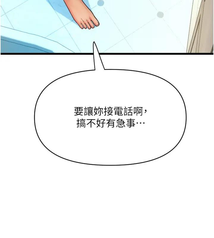 第74话-我和他分手了…! - 第44.jpg页