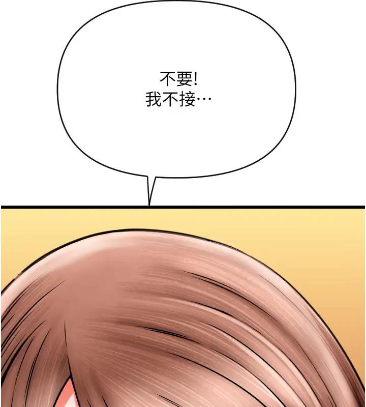 第74话-我和他分手了…! - 第46.jpg页