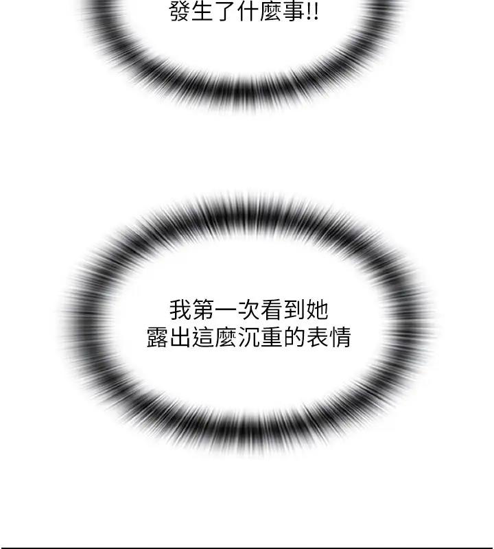 第74话-我和他分手了…! - 第54.jpg页
