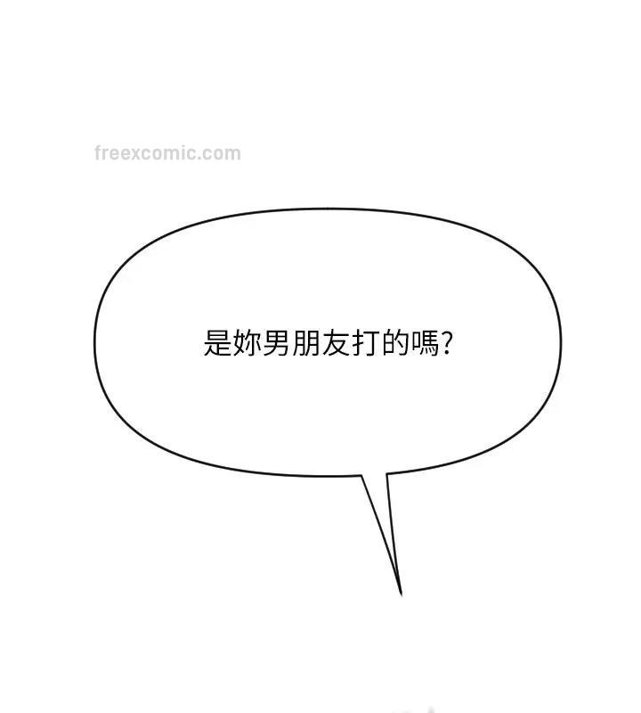 第74话-我和他分手了…! - 第57.jpg页