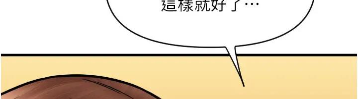第74话-我和他分手了…! - 第61.jpg页