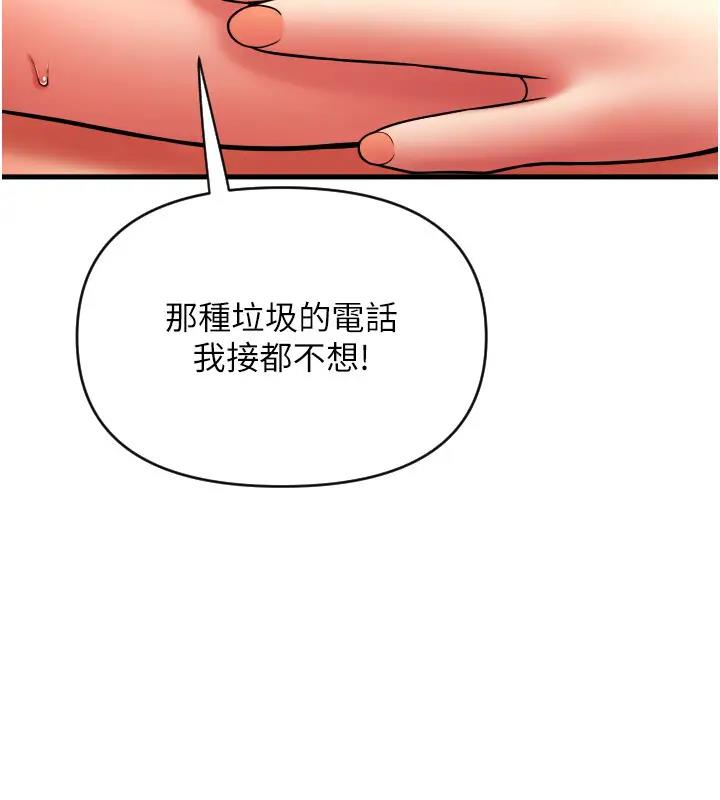 第74话-我和他分手了…! - 第63.jpg页
