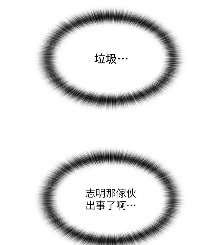 第74话-我和他分手了…! - 第64.jpg页