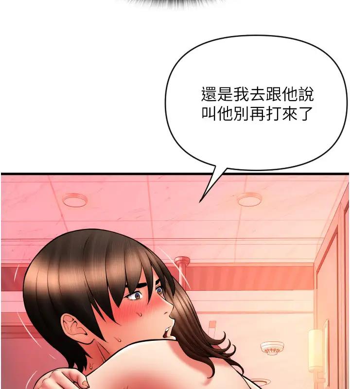 第74话-我和他分手了…! - 第65.jpg页