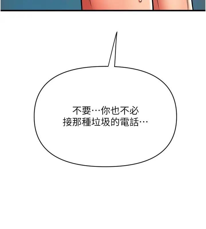 第74话-我和他分手了…! - 第68.jpg页