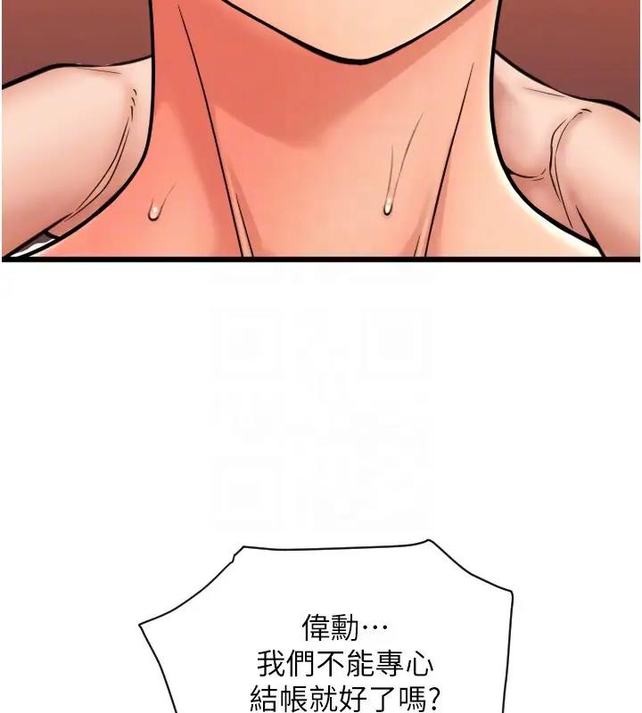 第74话-我和他分手了…! - 第72.jpg页