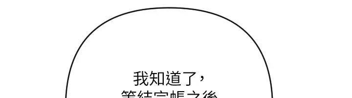 第74话-我和他分手了…! - 第75.jpg页