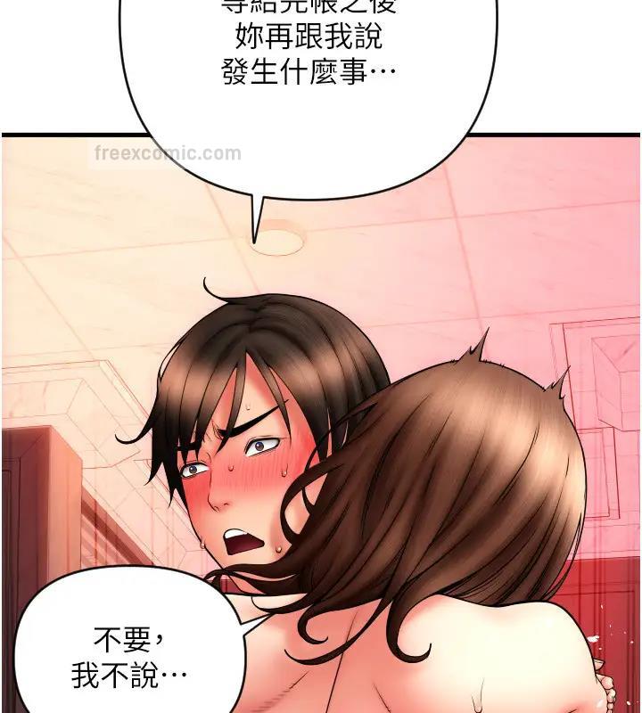 第74话-我和他分手了…! - 第76.jpg页
