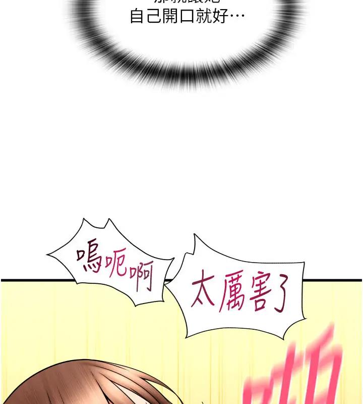 第74话-我和他分手了…! - 第83.jpg页