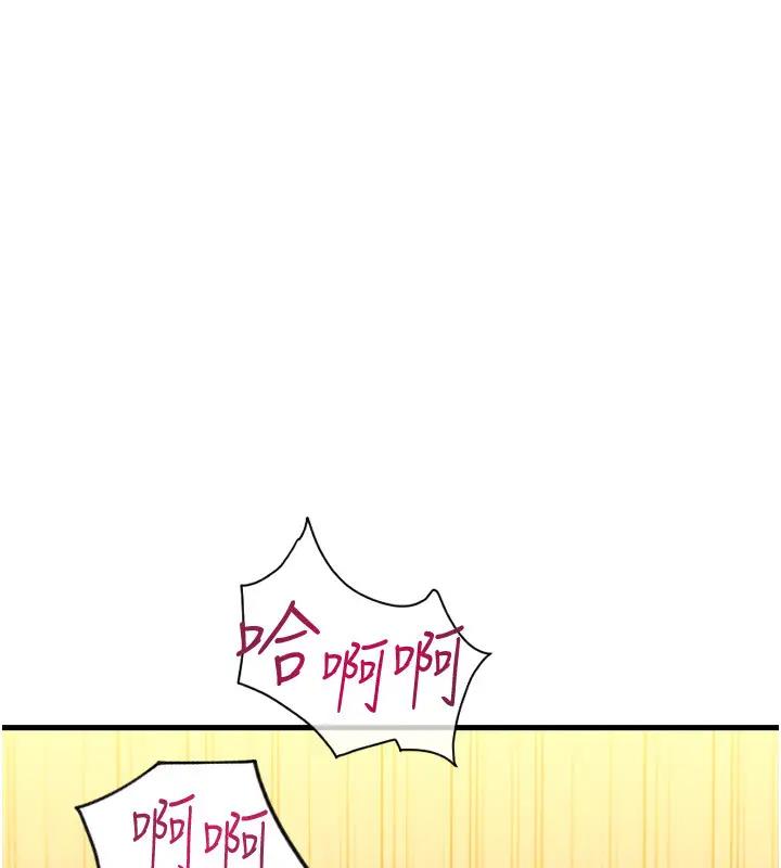 第74话-我和他分手了…! - 第90.jpg页