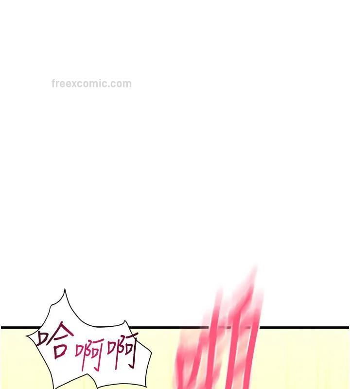 第74话-我和他分手了…! - 第95.jpg页