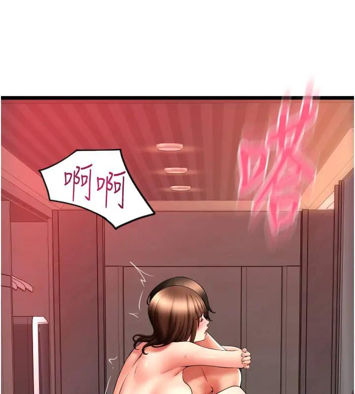 第74话-我和他分手了…! - 第99.jpg页