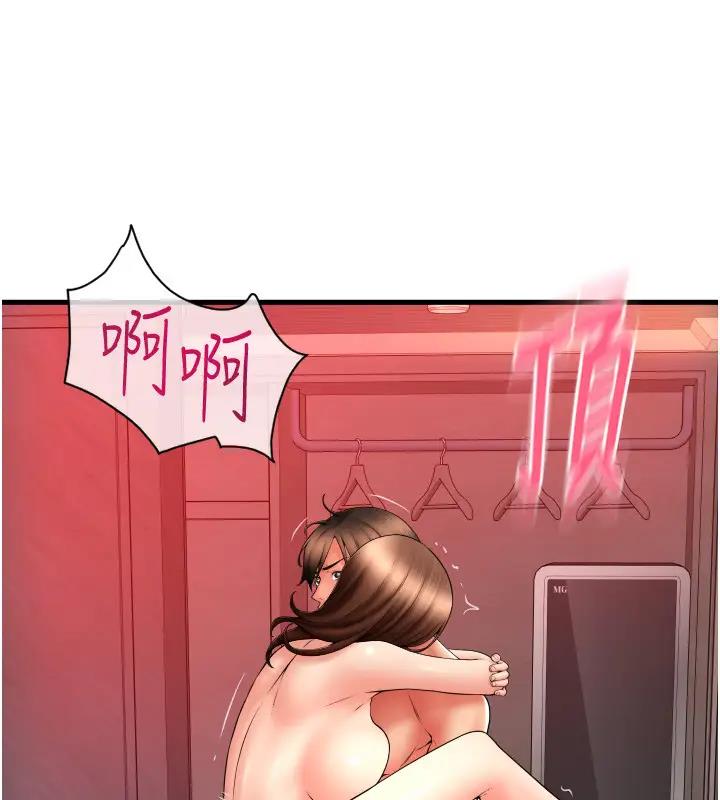 第74话-我和他分手了…! - 第104.jpg页