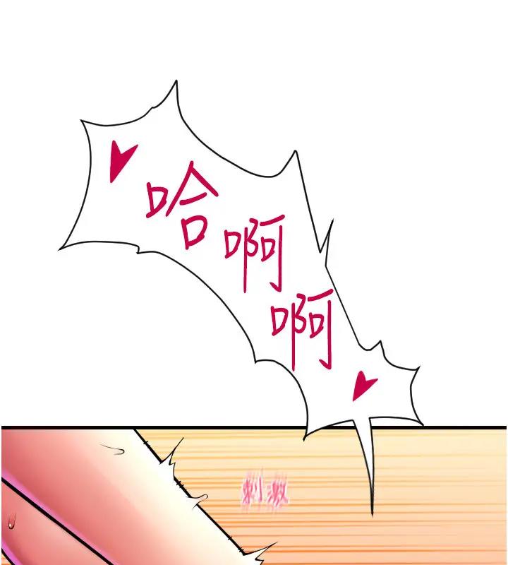 第74话-我和他分手了…! - 第107.jpg页