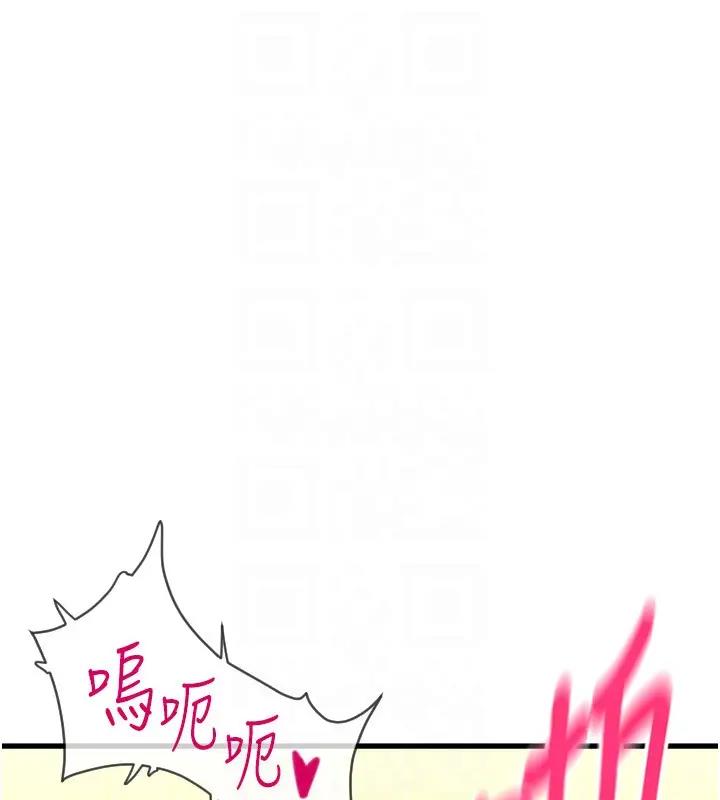 第74话-我和他分手了…! - 第111.jpg页