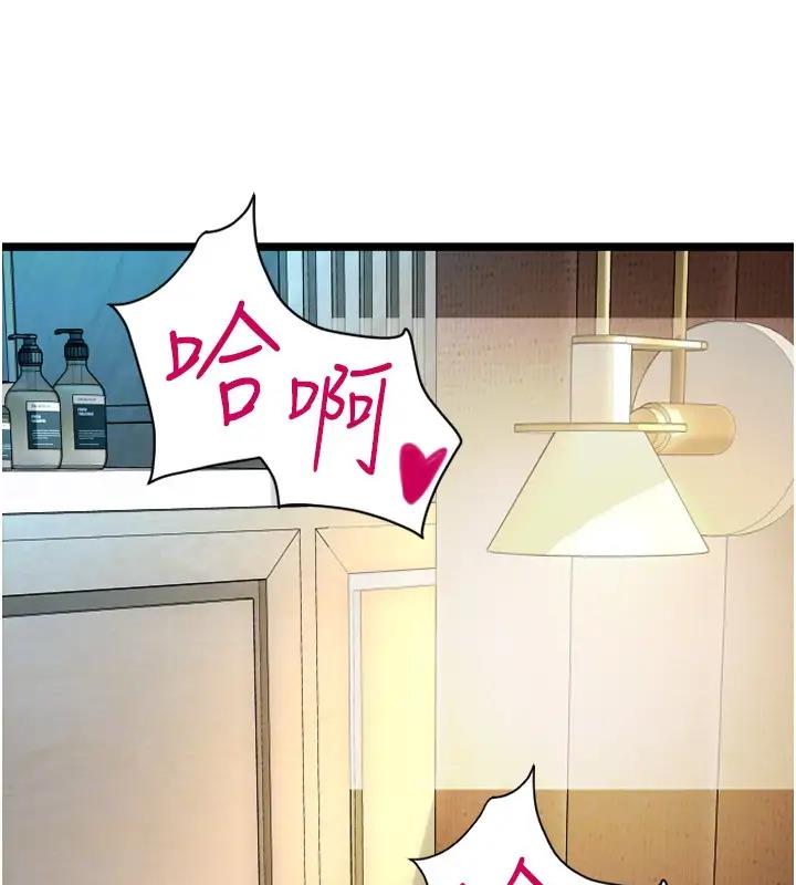 第74话-我和他分手了…! - 第127.jpg页