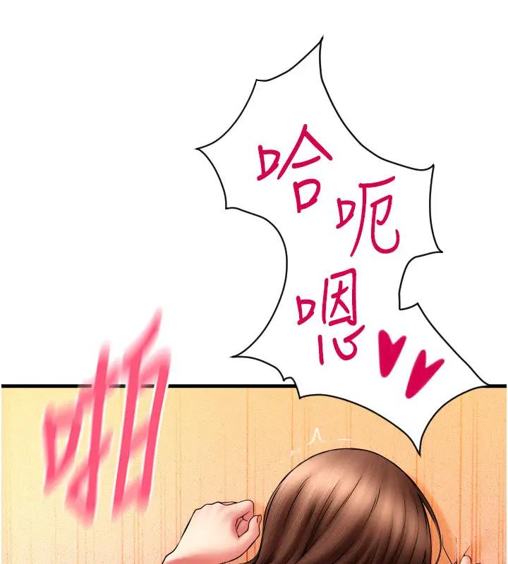 第74话-我和他分手了…! - 第139.jpg页