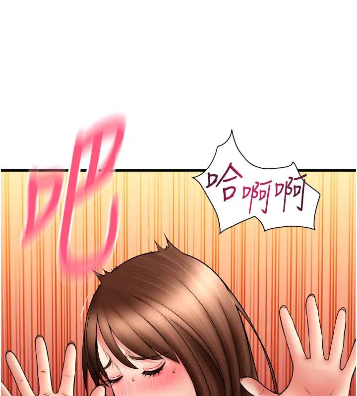 第74话-我和他分手了…! - 第142.jpg页